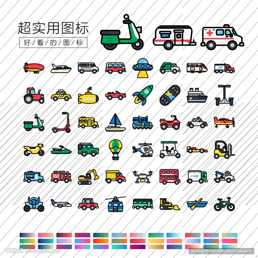 交通工具