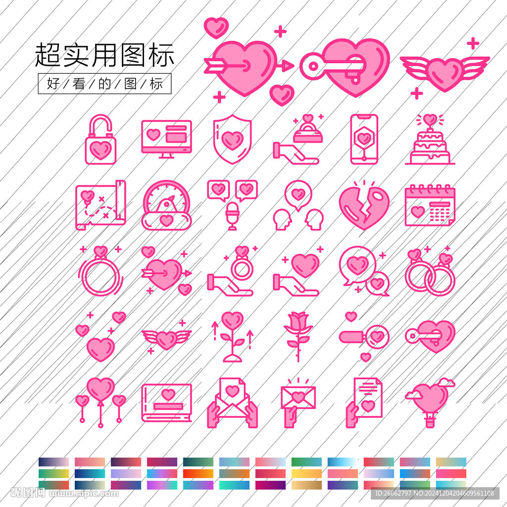 爱