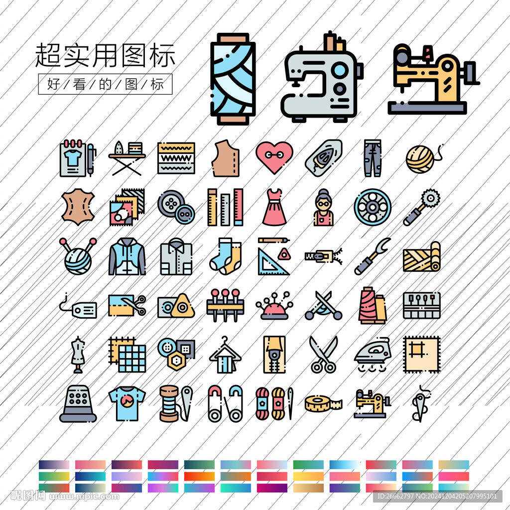 裁缝