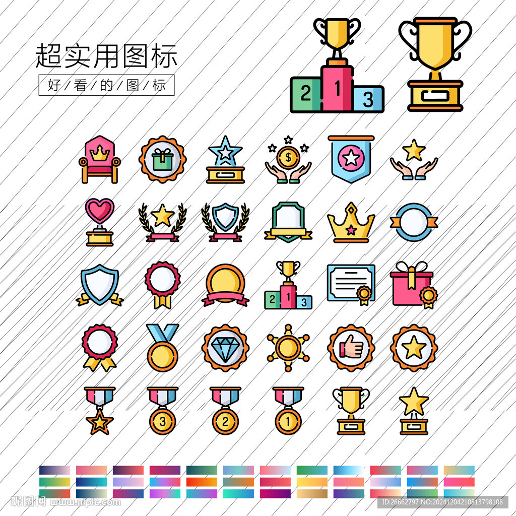 奖杯图标