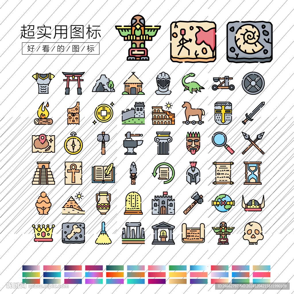 历史