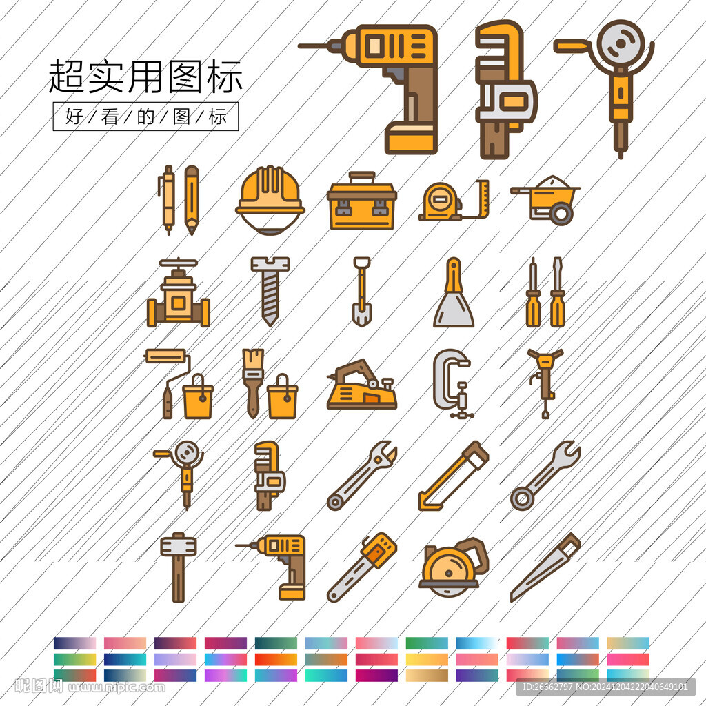工具