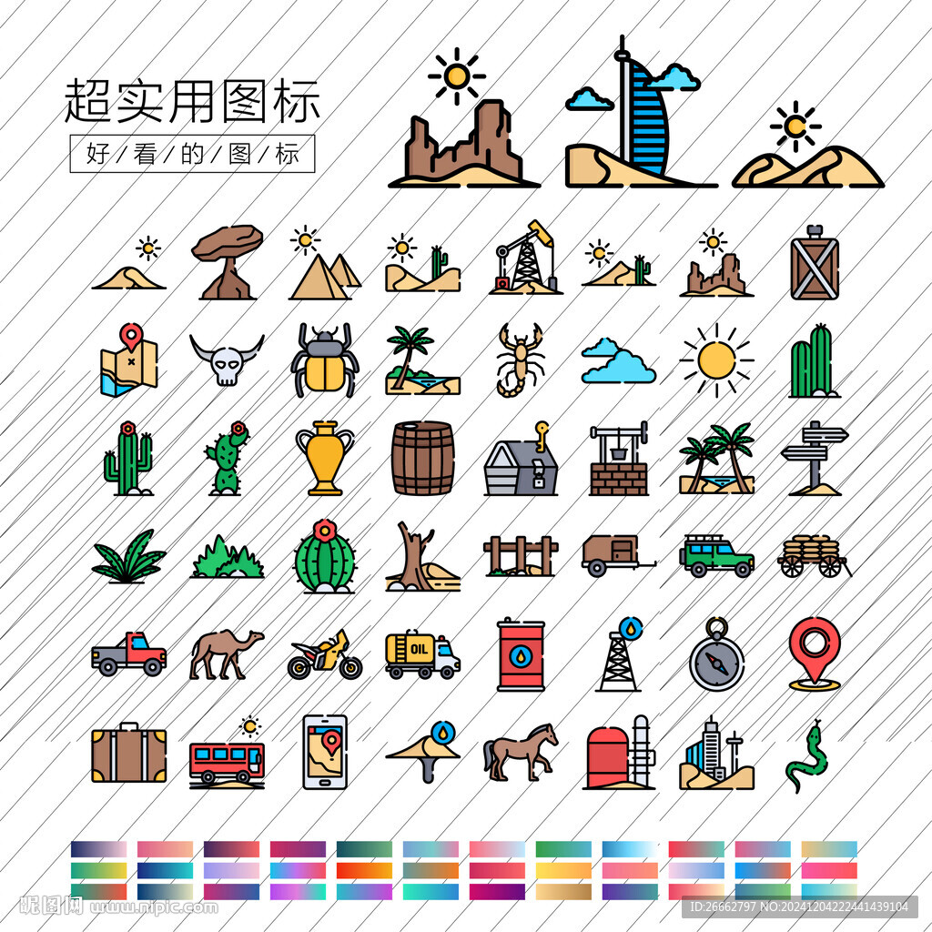 沙漠