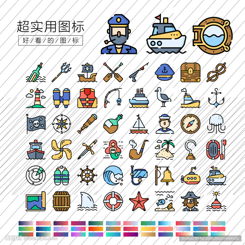 水手