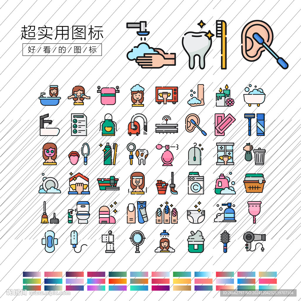 卫生常规