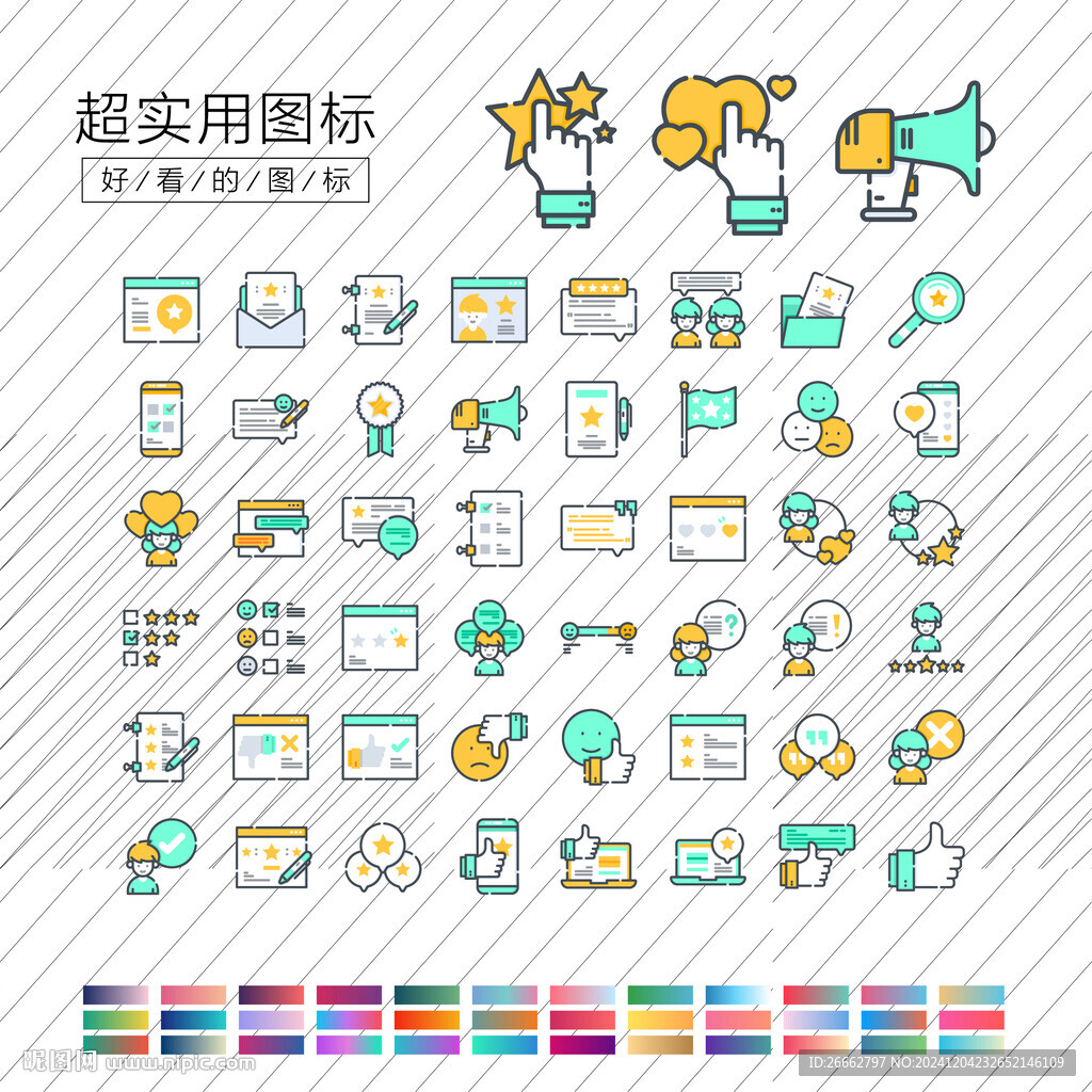 客服反馈