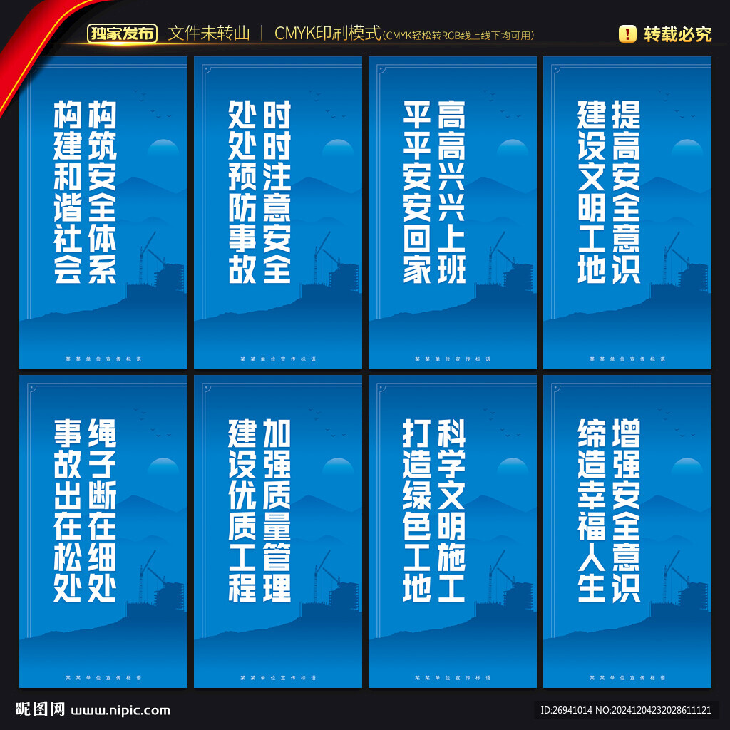 工地围挡
