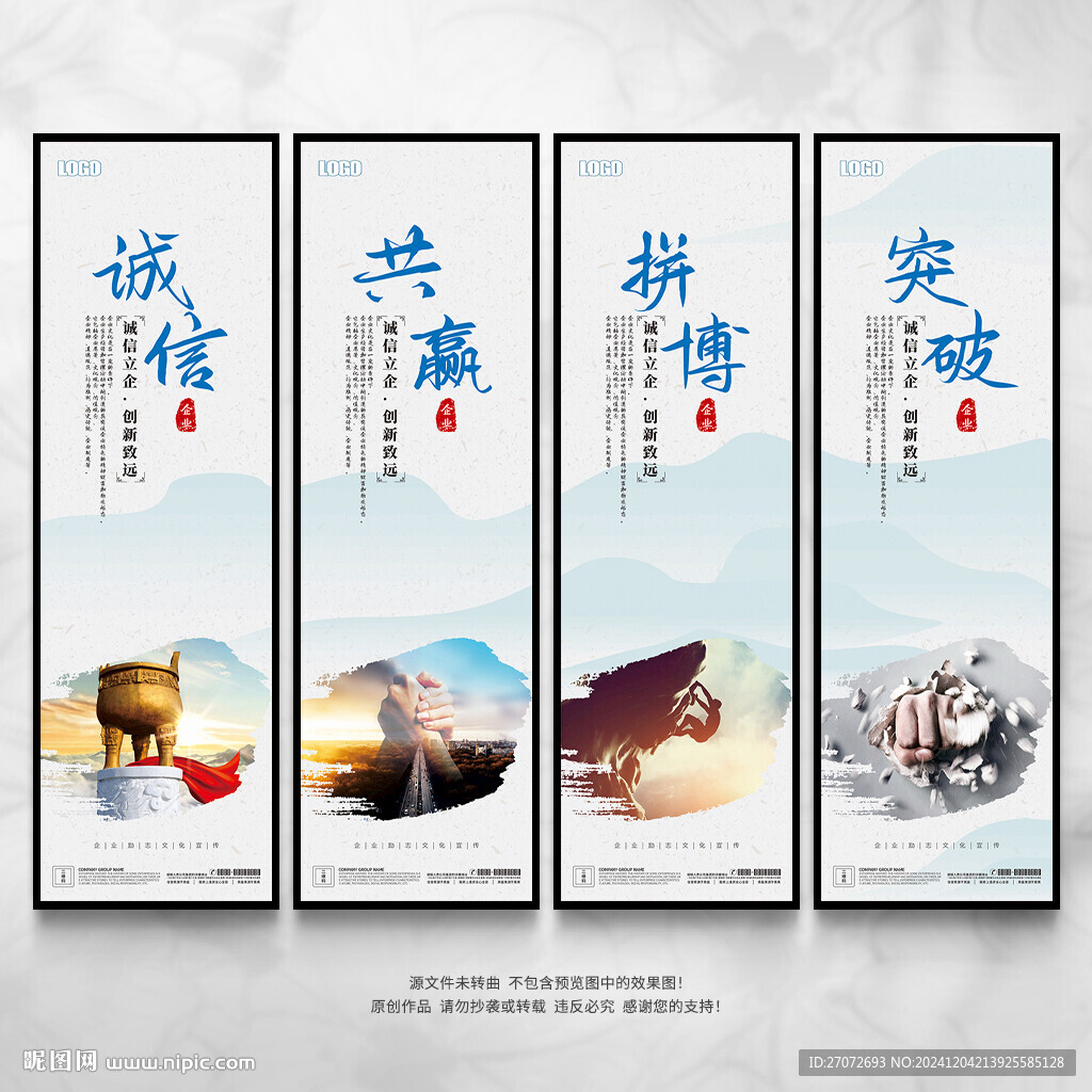 企业文化展板