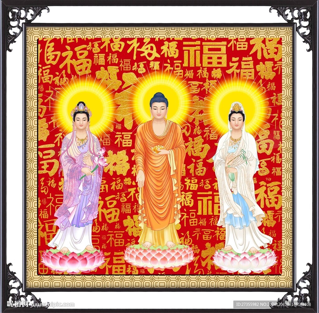 三圣图