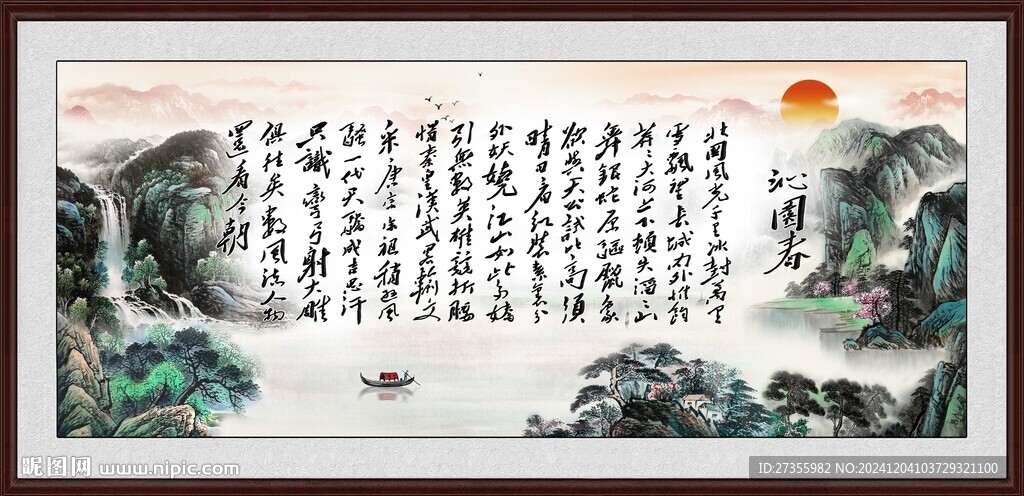 沁园春雪