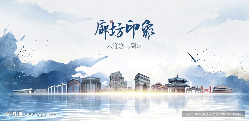 廊坊旅游