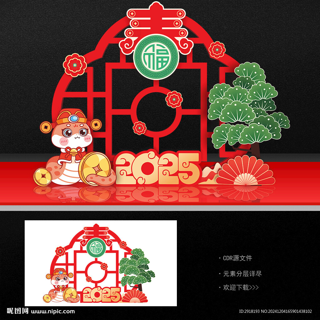 新年春节美陈