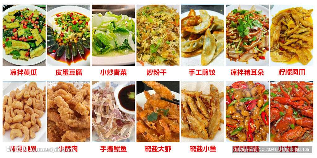 菜品灯箱