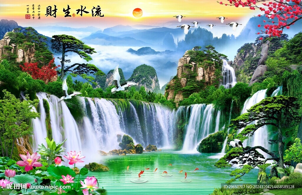 流水生财背景