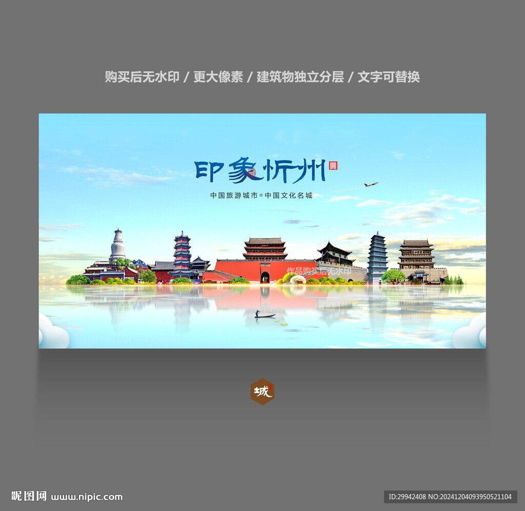忻州