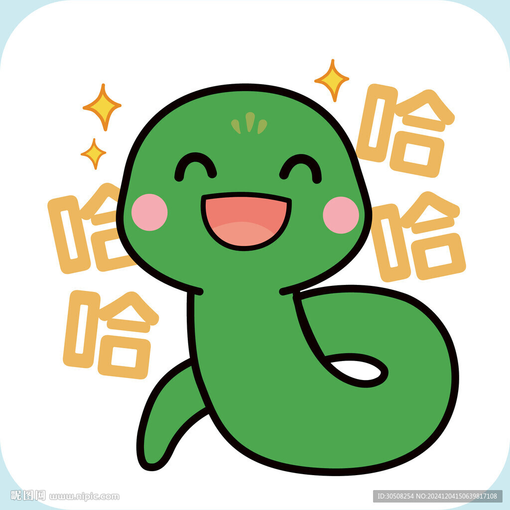 小青蛇可爱哈哈哈哈哈