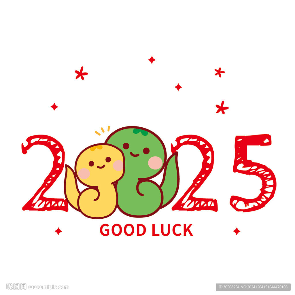 小萌蛇2025