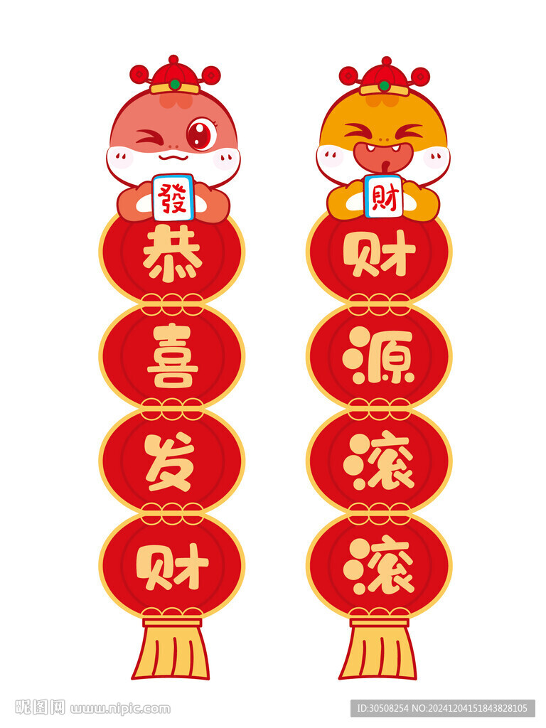 蛇卡通图片蛇宝宝对联