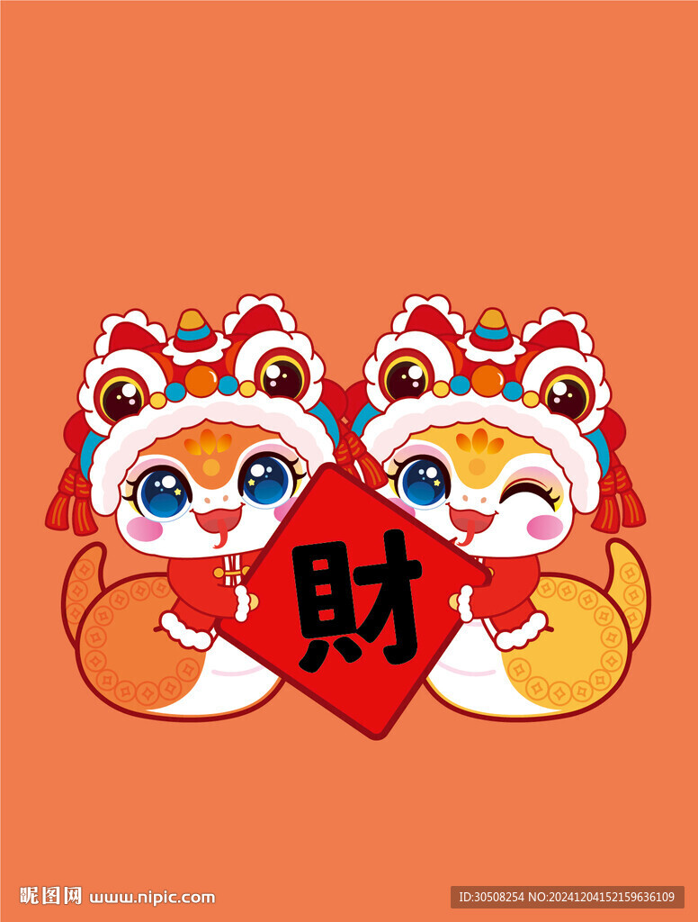 蛇卡通图片蛇宝宝发财