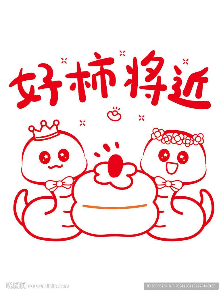 蛇宝宝2个线稿手绘蛇卡通图片