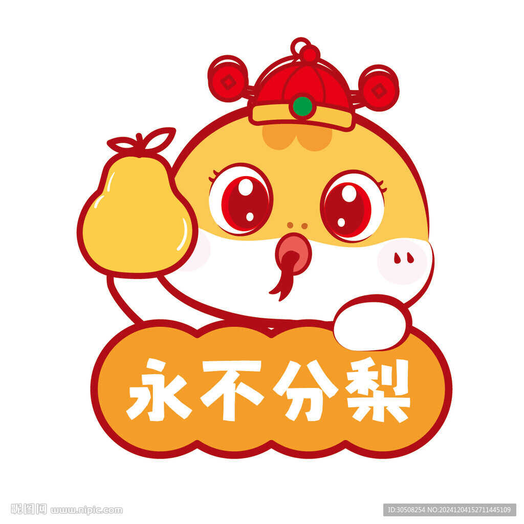 蛇卡通永不分梨插画线稿简笔画