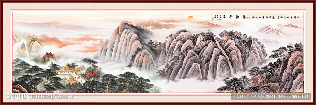 泰山雄风 客厅泰山日出 