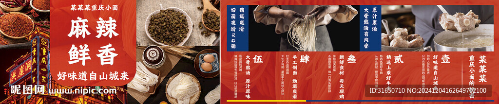 菜单长图