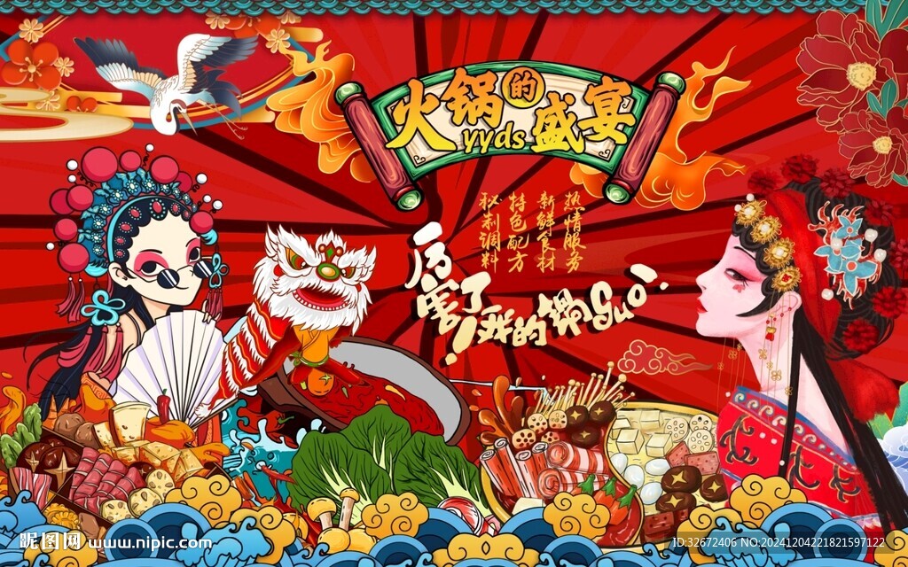 工装火锅火锅背景图片