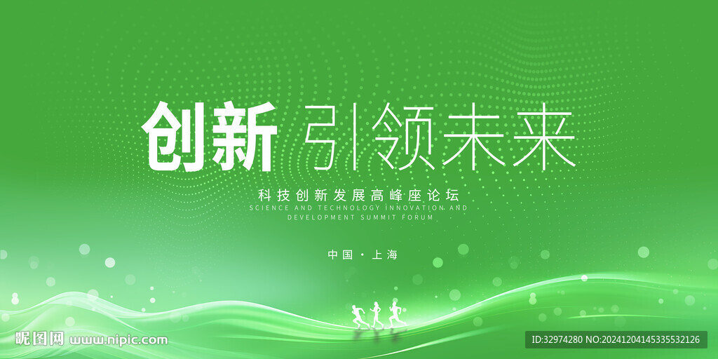 绿色环保展板背景