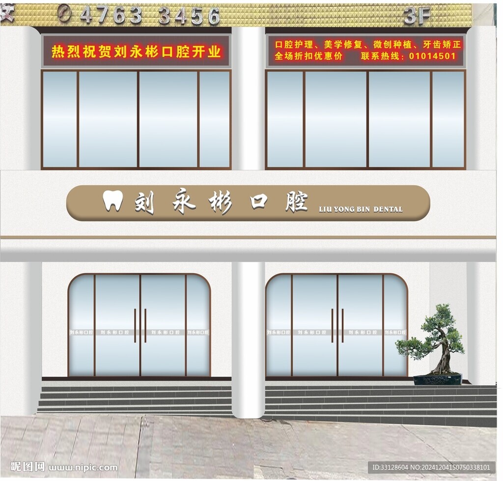 门头