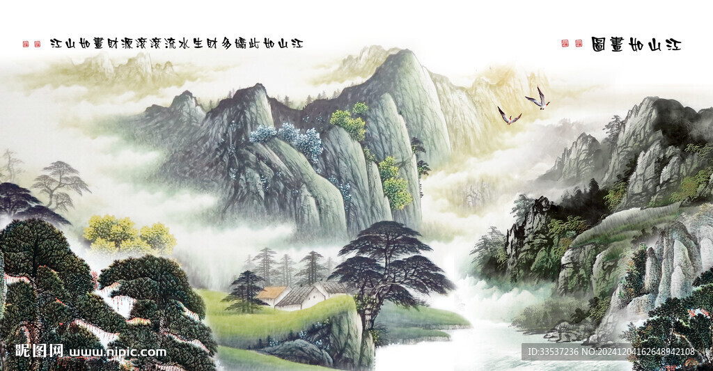 聚宝盆山水画