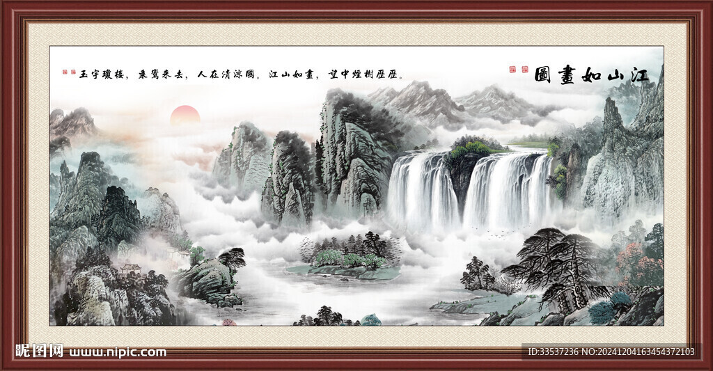聚宝盆山水画