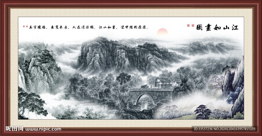 意境山水画