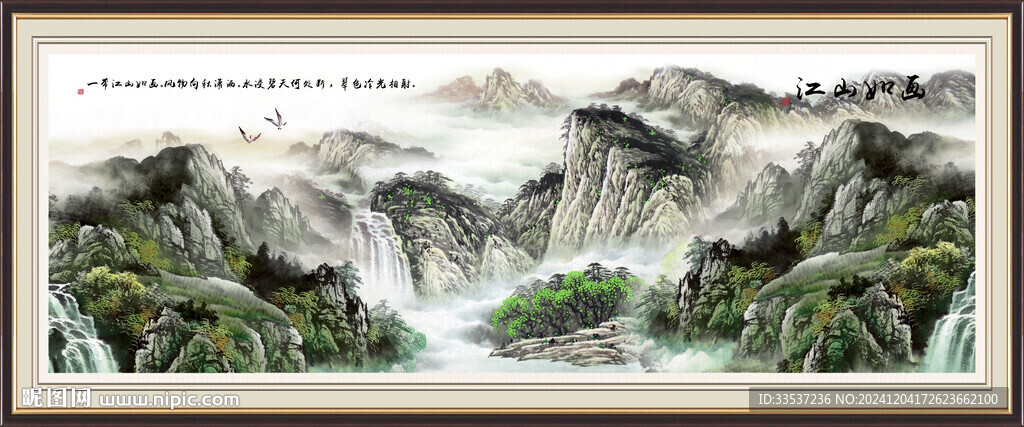 招财瀑布山水画