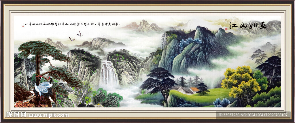 迎客松山水画