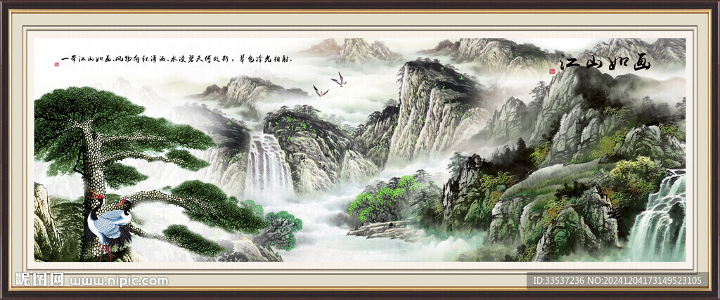 迎客松图画