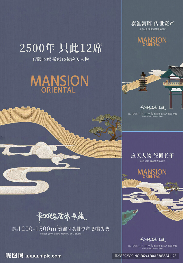 新中式