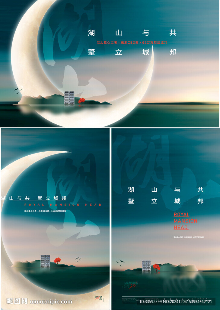 地产豪宅