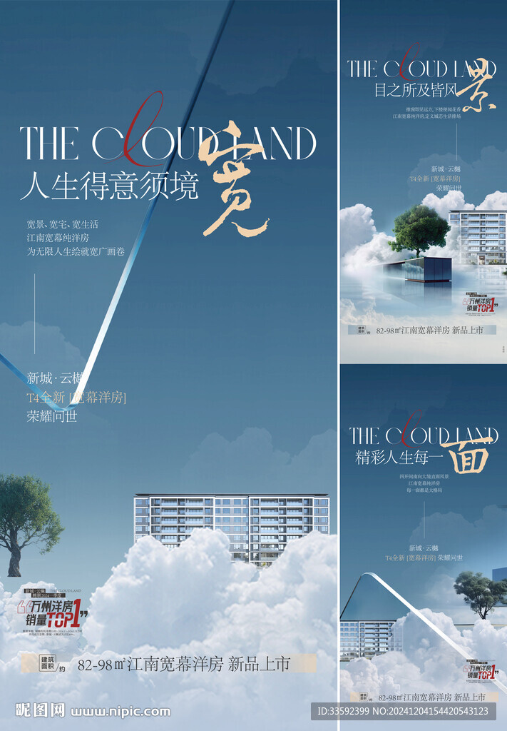 露台