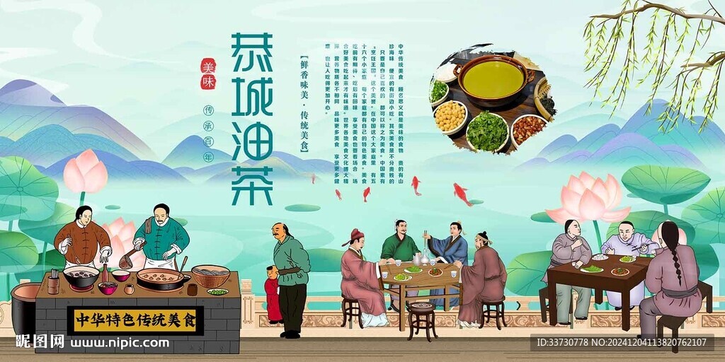 恭城油茶