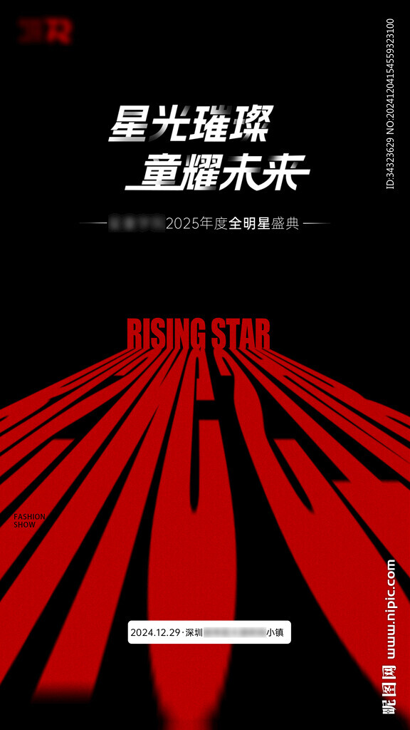 高级感电影海报设计