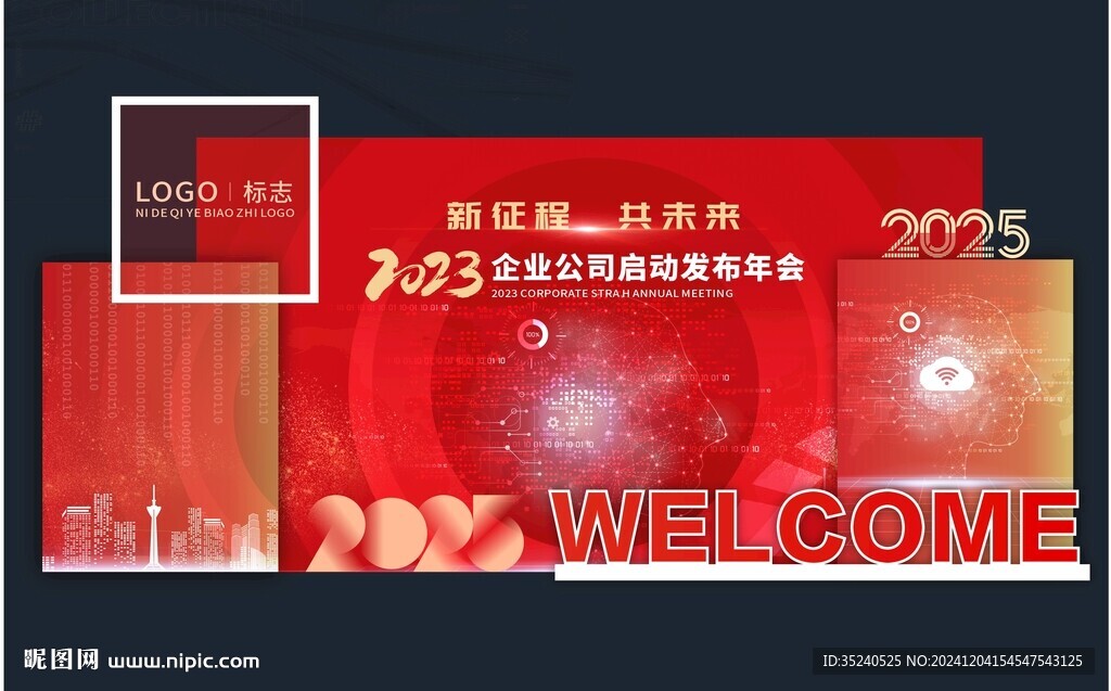 活动美陈 美陈设计  签到处 