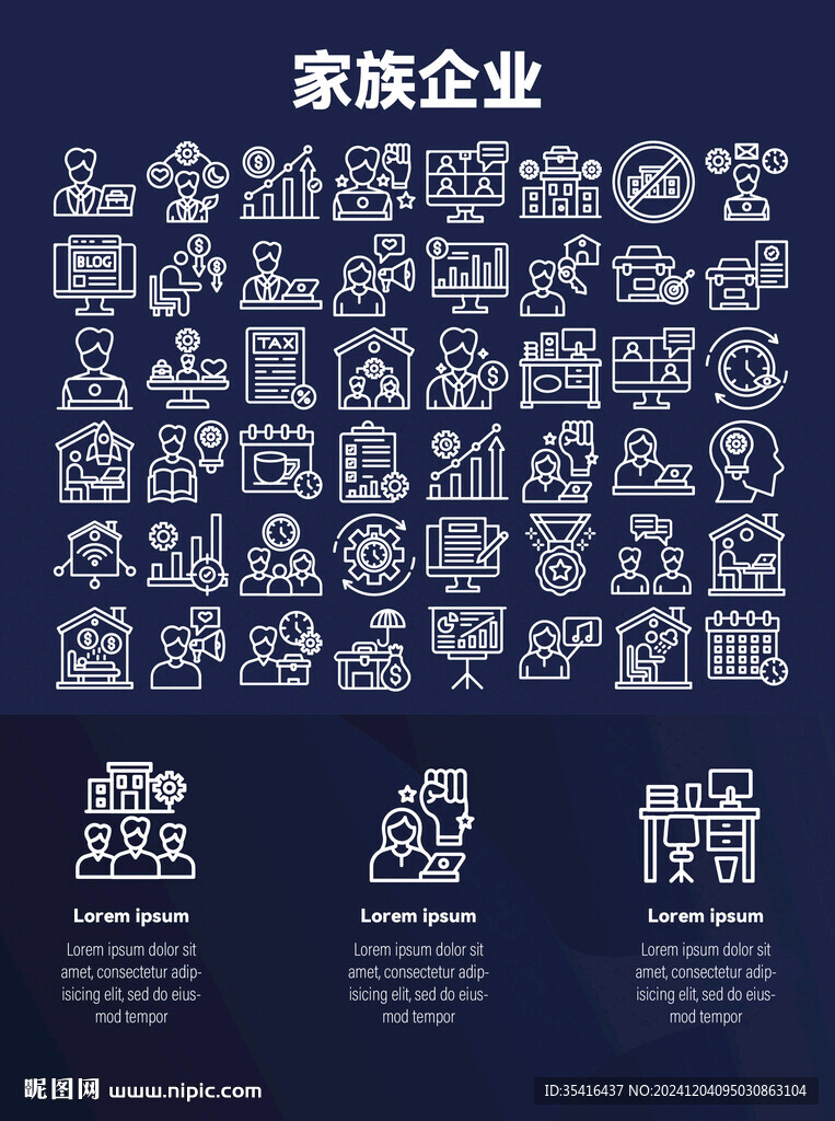 家族企业图标
