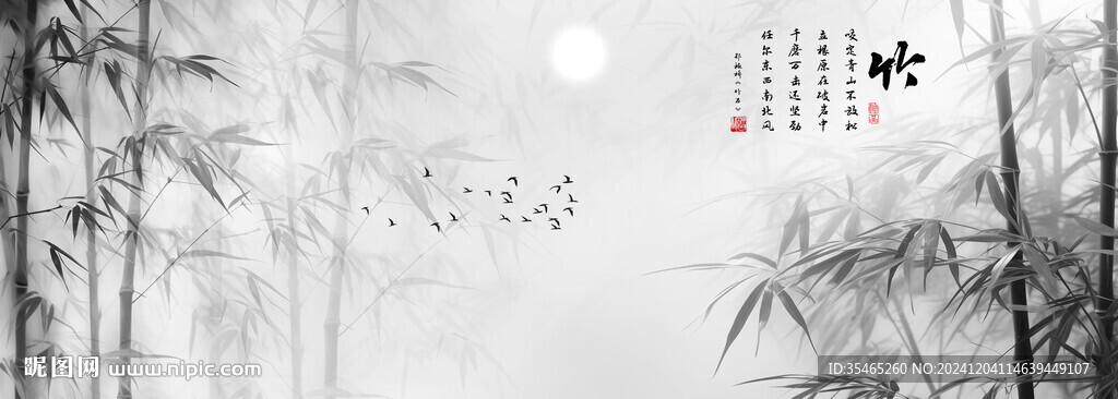 新中式水墨竹子背景墙