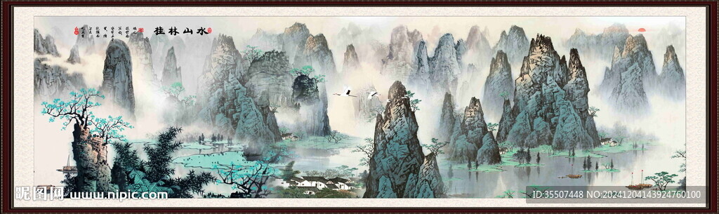 桂林国画