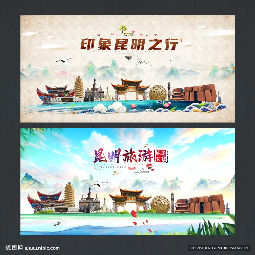 昆明