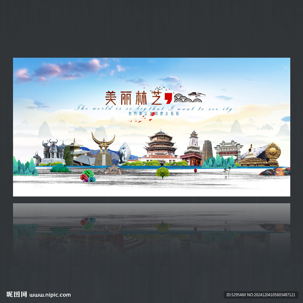 林芝