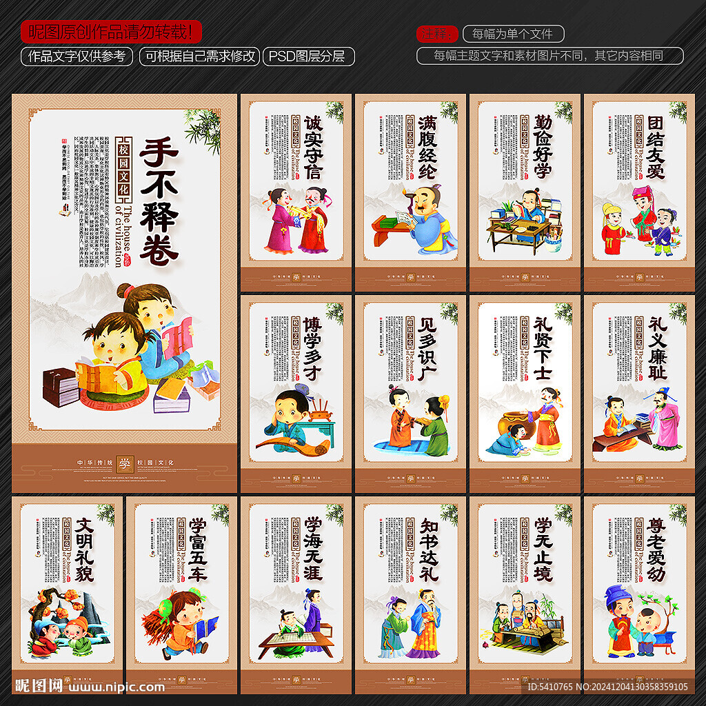 校园文化