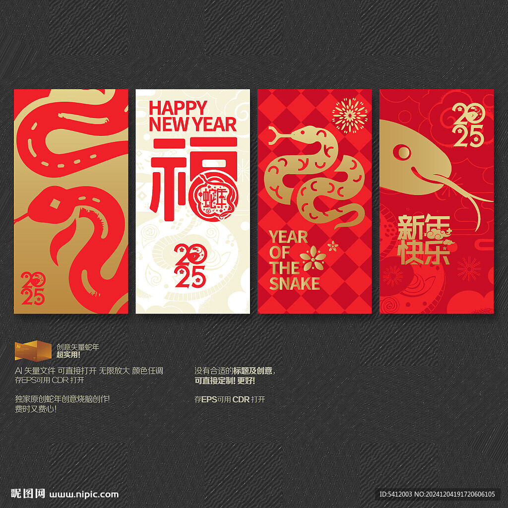 2025蛇年商场挂件吊旗展板