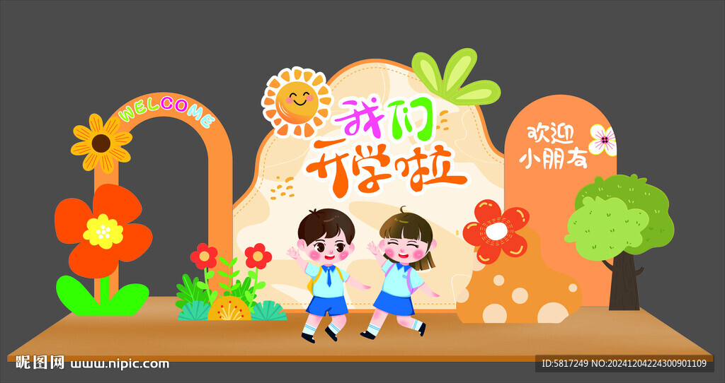 幼儿园美陈